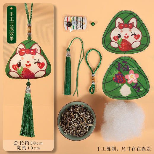 【端午粽香❗️粽子香囊挂 件】手工缝制，艾草香味清新，端午节材料包艾草驱蚊香囊挂件粉丝专属 商品图4