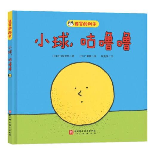 语言的种子（全6册） 商品图1