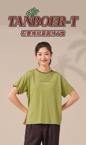 坦博尔女士圆领T恤3230212灰色，黄绿