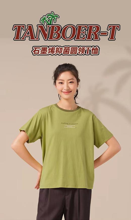 坦博尔女士圆领T恤3230212灰色，黄绿 商品图0