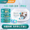 蔬果园（SukGarden）蔬果园3D炫彩护色洗衣凝珠三效合一除螨除菌洁净柔顺持久留香50颗 商品缩略图0