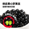 内蒙古有机黑豆 商品缩略图1