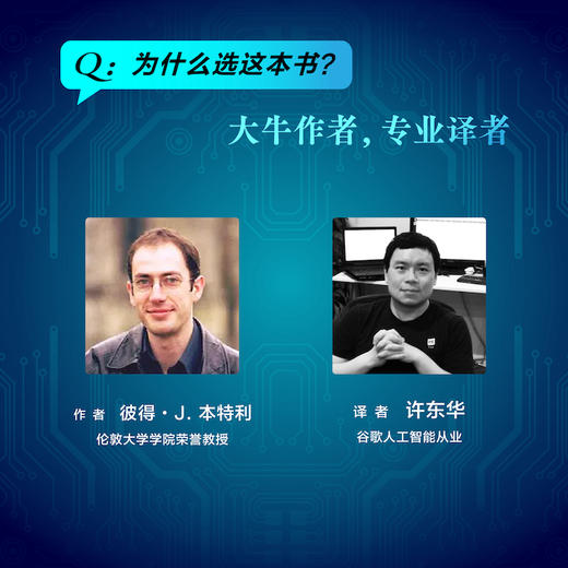 十堂极简人工智能课 商品图2