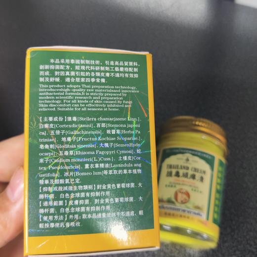【泰国拔毒顽痒清】50g/瓶，缓解多种皮肤问题，甄选10种天然草本，安全不刺激~ 商品图4