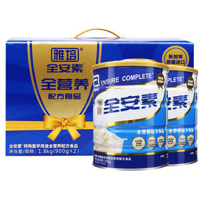 雅培,全安素特殊医学用途全营养配方食品（香草味）【1.8kg(900g*2)】雅培制药