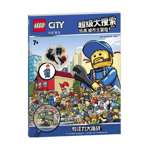 乐高城市超级大搜索系列 乐高城市大冒险 7-10岁 AMEET工作室 著 动漫卡通 商品图1