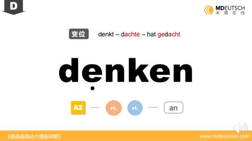 denken 商品图0