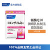 FANCL 辅酶Q10 商品缩略图0