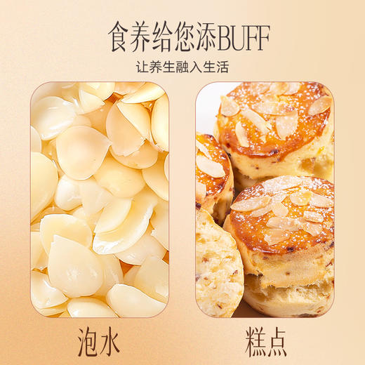 【官方正品】云南白药有这一方光杏仁200g大粒去皮坚果药杏仁煲汤做甜品 商品图4