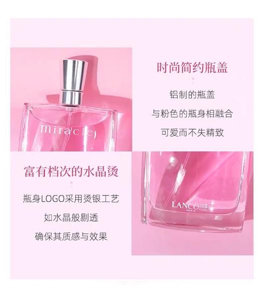 Lancome兰蔻真爱奇迹女士香水奇迹绽放香氛淡香持久留香50ml(2026年9月） 商品图5