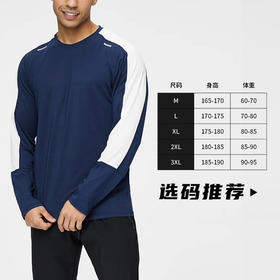 跃牌【跃LEAP-ACTIVE】系列男子春秋季新款运动休闲跑步健身衣速干透气圆领训练长袖上衣890