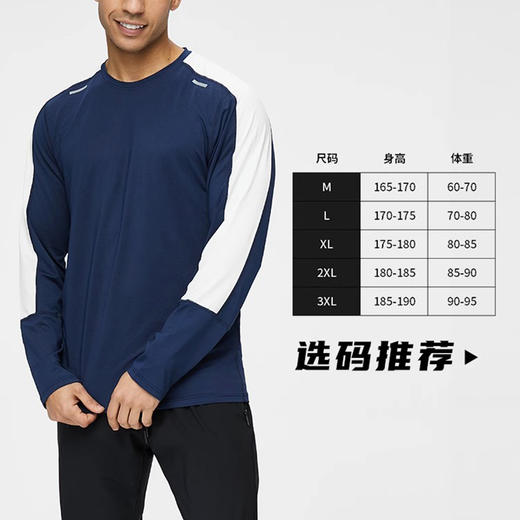 跃牌【跃LEAP-ACTIVE】系列男子春秋季新款运动休闲跑步健身衣速干透气圆领训练长袖上衣890 商品图0