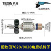 【货号01374】配牧田180角磨机转子牧田GA7020/GA9020角磨机电机牧田230角磨机转子 商品缩略图0
