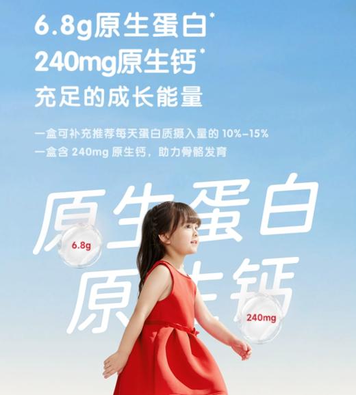 澳牧A2β-酪蛋白儿童成长牛奶 原装进口 连续7年销量领先 商品图2