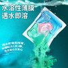 蔬果园（SukGarden）蔬果园3D炫彩护色洗衣凝珠三效合一除螨除菌洁净柔顺持久留香50颗 商品缩略图6