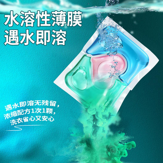 蔬果园（SukGarden）蔬果园3D炫彩护色洗衣凝珠三效合一除螨除菌洁净柔顺持久留香50颗 商品图6
