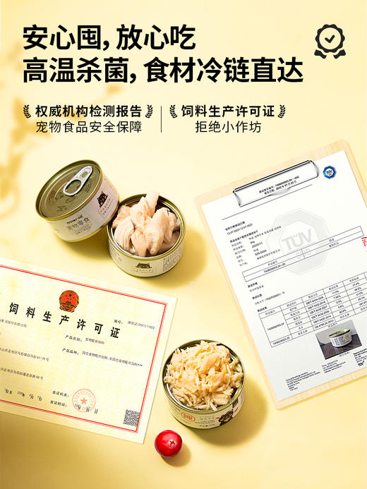 【双12囤粮热卖】味途营养补水汤罐 猫罐头85g*48罐 商品图2