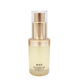 雅梵哲致润眼精华素20ml淡化改善眼部5效合1美容院专柜正品