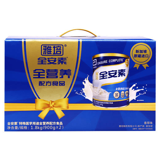 雅培,全安素特殊医学用途全营养配方食品（香草味）【1.8kg(900g*2)】雅培制药 商品图2