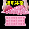 【不再单一告别普通形状！猫爪形冰块模具速冻冰格器】可爱猫爪设计食品级软胶tpe材质 带盖小型制冰格冰块模具冰盒冰袋家用粉丝专属 商品缩略图2