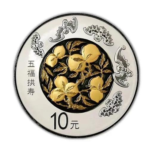 吉祥文化30克银币 年年有余、五福拱寿 瓜瓞绵绵 商品图5
