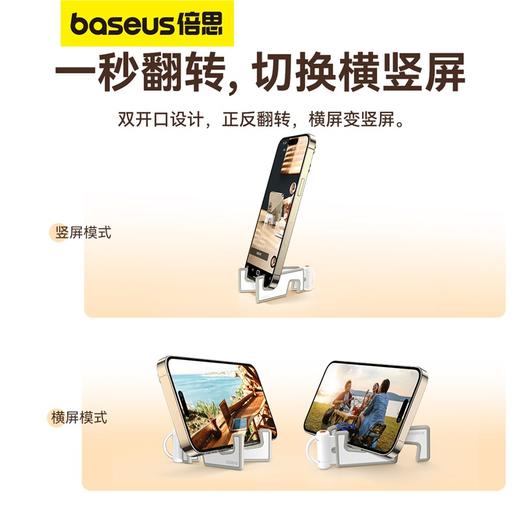 倍思 随身 折叠手机支架 商品图2