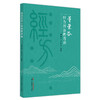 董荣芬经方辨治脾胃病   董荣芬 齐宝云 著  中国中医药出版社 经方医学书籍中医脾胃病学  商品缩略图5
