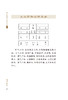 新版 目经大成 中医临床必读丛书重刊 清黄庭镜著 李怀芝 郭君双 郑金生整理 人民卫生出版社 眼科目经古籍 简体白文本 临床参考书 商品缩略图3