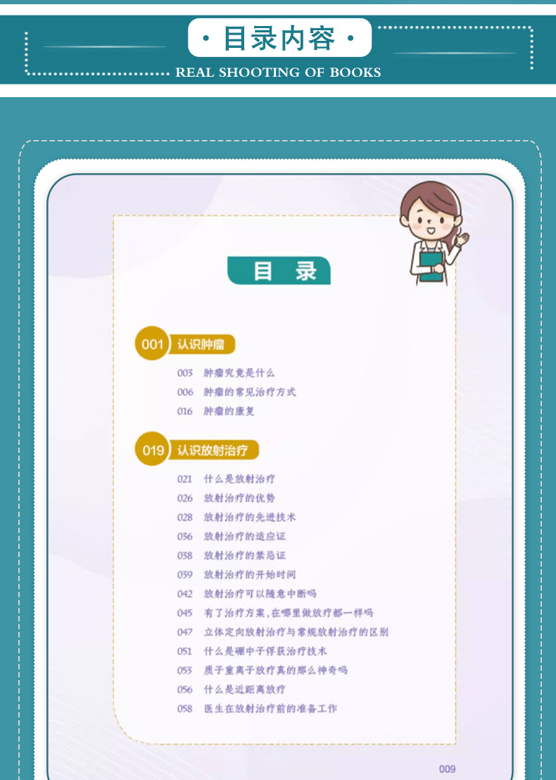 9787117335249骨与关节康复指南_05.jpg