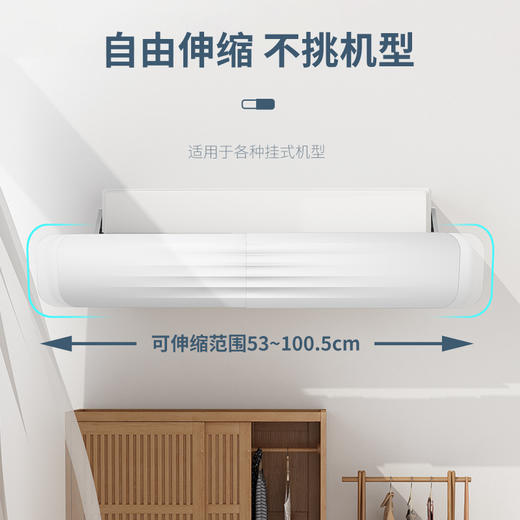 【冷风不直吹！月子防止直吹空调挡风板】简易安装无需打孔，适合各种机型，无冷凝水墙壁不受潮，家用导风透气遮风板导风挡风罩挂机防风挡板粉丝专属 商品图1