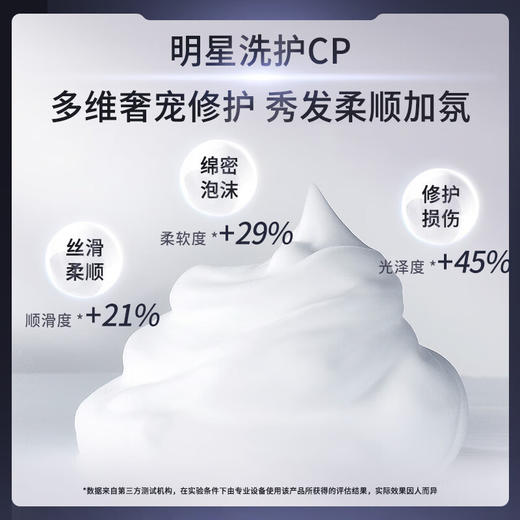 FINO透润美容液洗发露550ml fino芬浓修护染烫受损护理毛躁 日本进口 商品图3