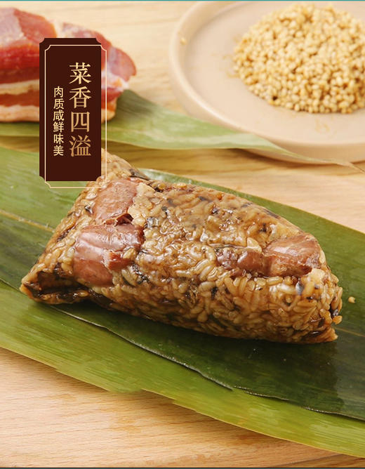 【邵万生】梅干菜肉粽 180G*4只+糟香大肉粽 180G*4只+赤豆粽 180G*2 只+碱水粽 180G*2只 赠咸鸭蛋75G*4只 商品图4