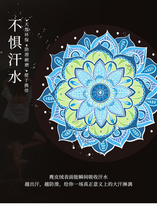 梵茂 圆形瑜伽垫 防滑专业健身瑜珈地毯打坐冥想垫禅修 商品图1