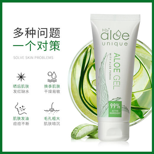 南非aloe unique惟荟高纯度芦荟胶 滋养干燥肌 晒伤修护淡化痘印 商品图3