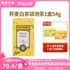 2022年茶妈妈荞麦白茶袋泡茶54g 商品缩略图0