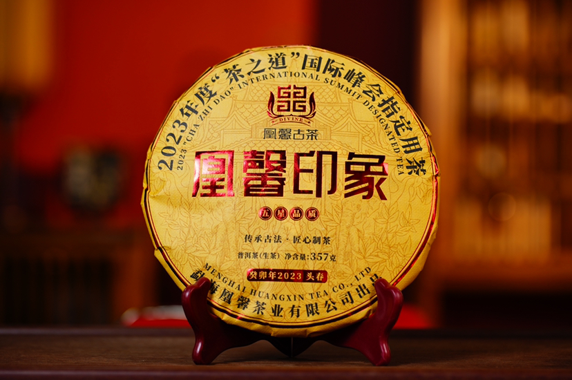 2023凰馨古茶“凰馨印象”357克生茶