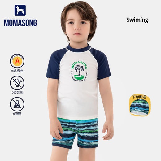 木马谣-新款儿童连体分体泳衣 商品图0