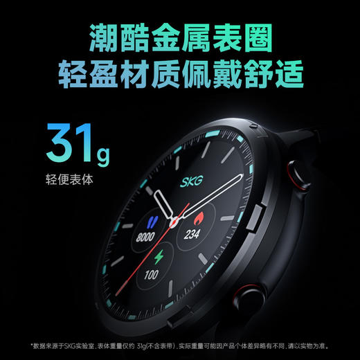 SKG 运动健康手表V9C 标准款  曜石黑 商品图3