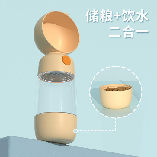 宠物外出水粮杯565ml随行杯饮水器 遛狗喝水壶 水瓶 低温材质 禁装热水 禁高温消毒 商品图3