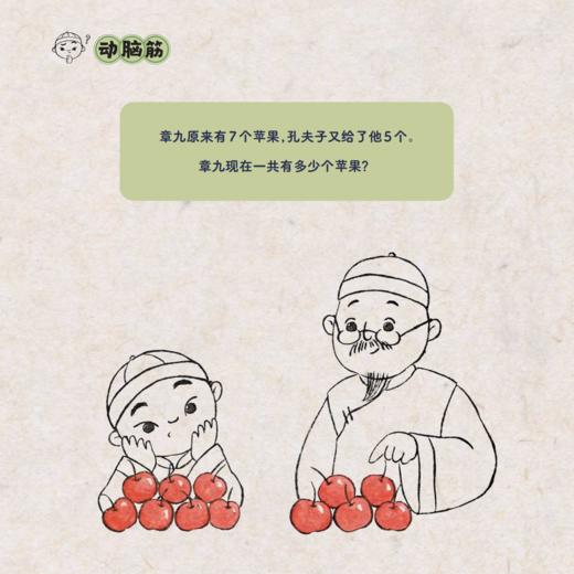 《数学小状元》(全6册) 商品图3