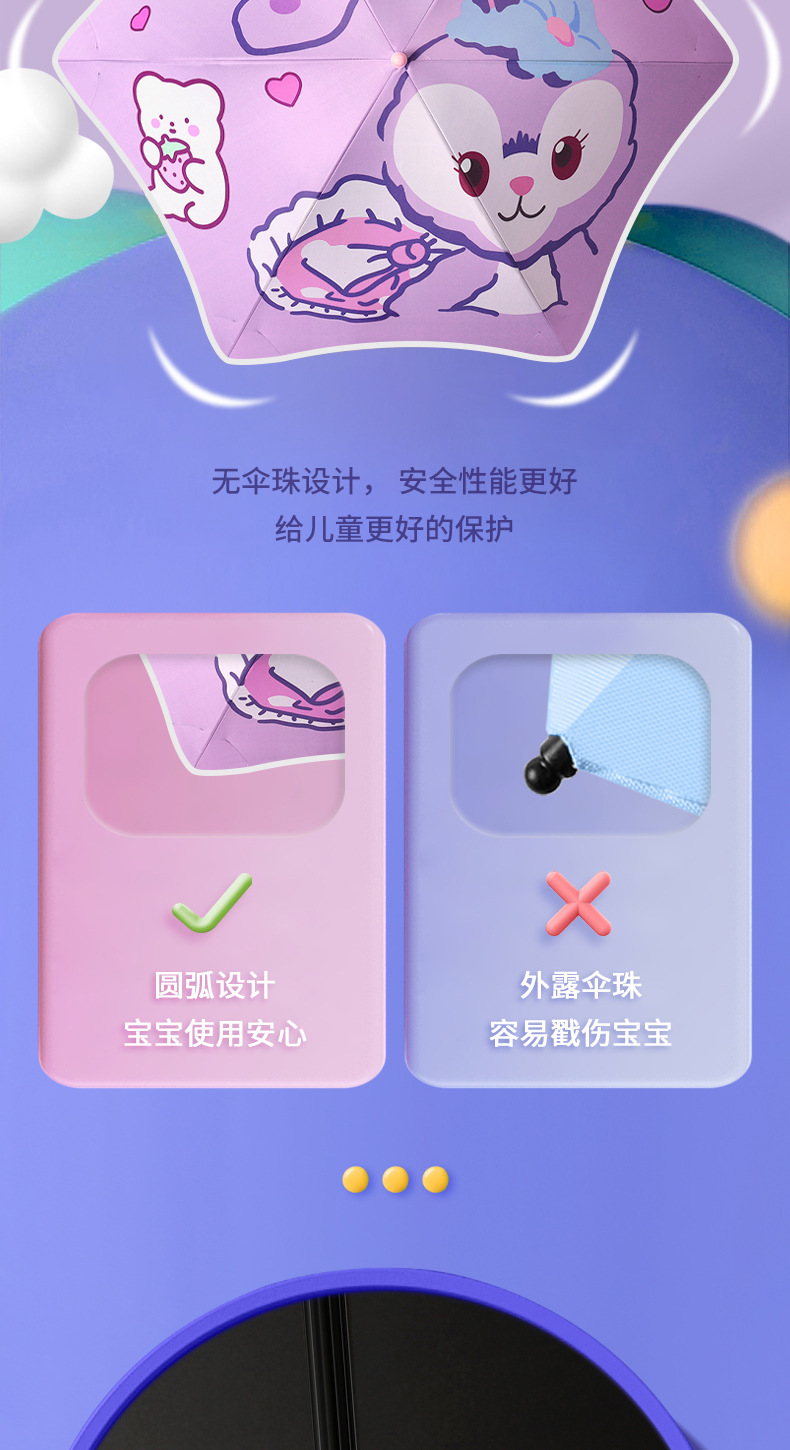 儿童安全伞_07.jpg