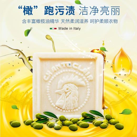 CHANTECLAIR 大公鸡管家马赛皂公鸡头洗衣皂进口手工皂内衣皂鸡头皂肥皂 马赛洗衣皂300g*4块 商品图4