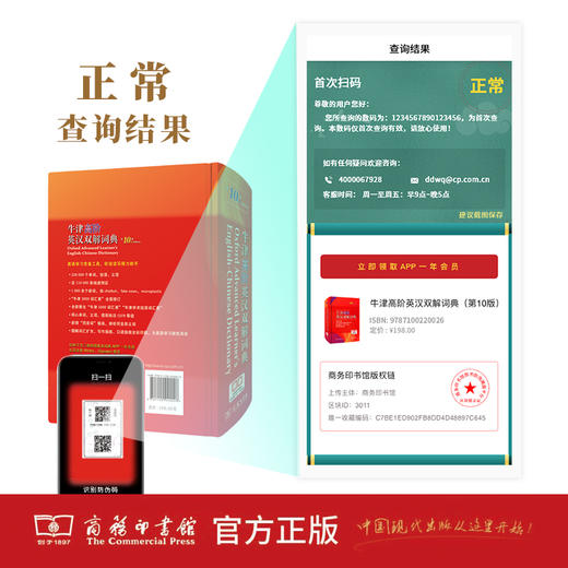 牛津高阶英汉双解词典（第10版） 商品图6