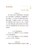 新版 诊家枢要 濒湖脉学 中医临床必读丛书重刊 明李时珍撰 贾君等整理 人民卫生出版社 脉学古籍 简体白文本口袋书临床各科参考书 商品缩略图3
