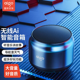 【分仓直发包邮】爱国者音箱T98Pro AI语音版