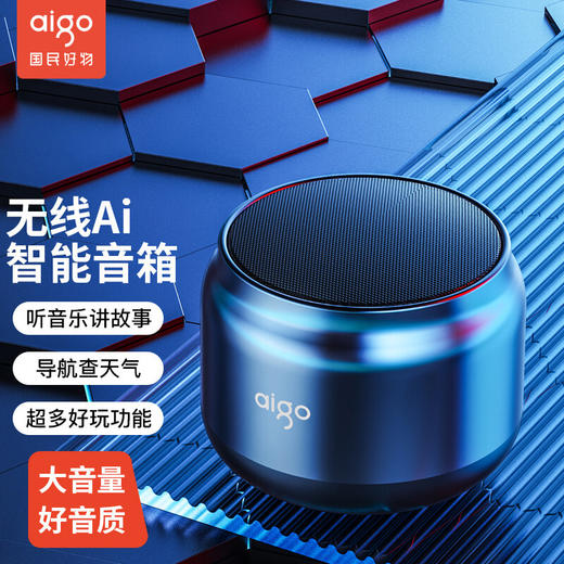 【分仓直发包邮】爱国者音箱T98Pro AI语音版 商品图0