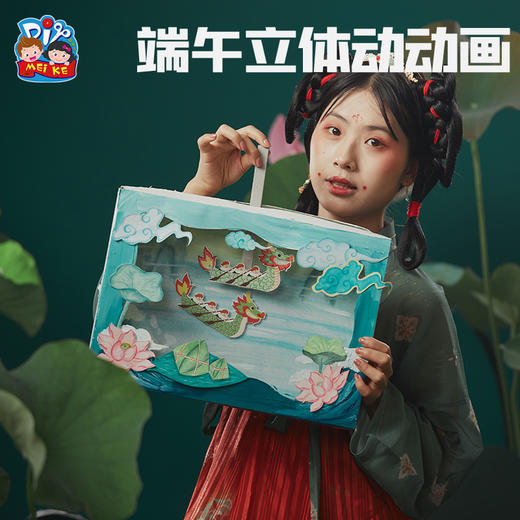 端午节礼物手工diy龙舟立体动动画创意美术幼儿园儿童制作材料包 商品图3