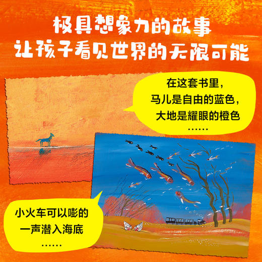 像空气一样自由 绘本大师艾瑞克·巴图系列 3-6岁 艾瑞克巴图 等著 展开色彩的翅膀 让想象力像空气一样自由 商品图2