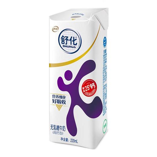 伊利舒化无乳糖牛奶高钙220ml/盒 商品图1