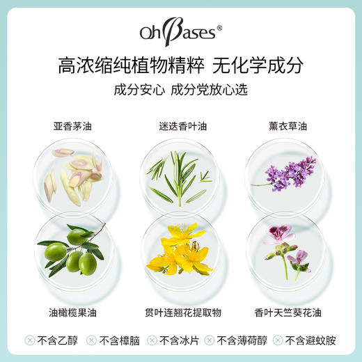 美国OhBases欧比信 小不点植物精华舒缓滚珠棒/香茅喷雾 商品图3